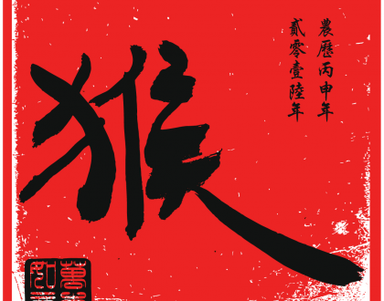 nuovo anno cinese - fondazione la fenice
